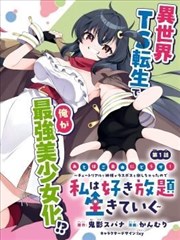 鲁氏漫画夜话封面